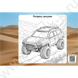 Альбом д/рисования 12л "Авто и природа-6" ассорти NEW | Фото 3