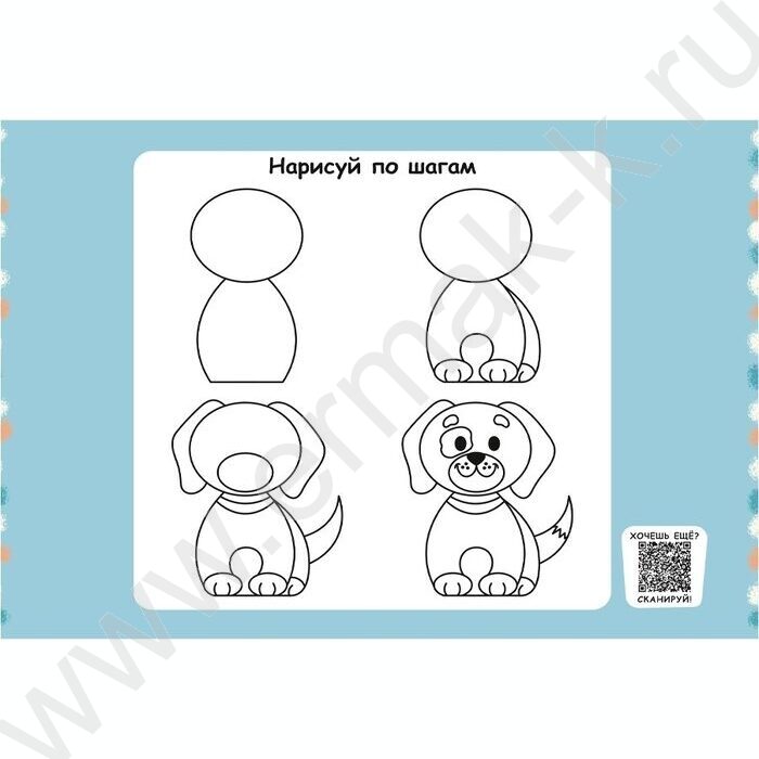 Альбом д/рисования 12л "Обаятельные пёсики-1" ассорти | Фото 3