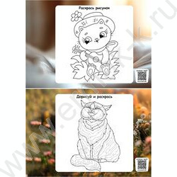Альбом д/рисования 20л "Милые котики-1" ассорти NEW | Фото 2