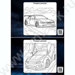 Альбом д/рисования 20л "Спортивные автомобили-4" ассорти NEW | Фото 3