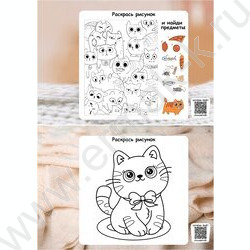 Альбом д/рисования 24л "Рыжие котики-1" ассорти NEW | Фото 3
