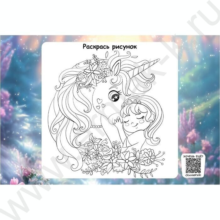 Альбом д/рисования 24л "Принцесса и единорог-1" ассорти | Фото 3