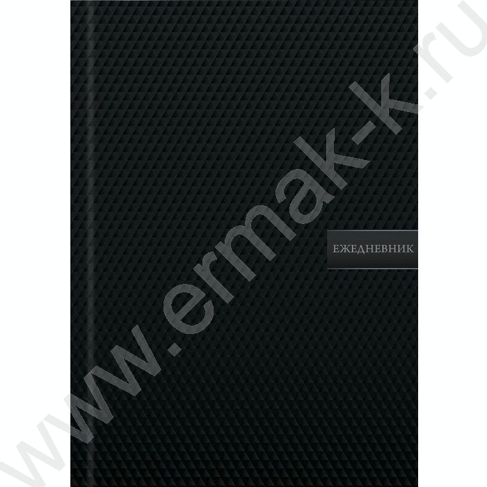 Ежедневник н/дат А5 128л Чёрная текстура /тв.обл.,глянец,матовый лак/ | Фото 2
