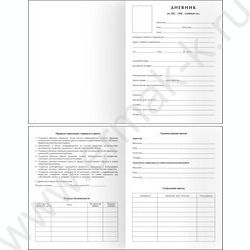 Дневник 1-11кл. /тв.обл./ламинация soft-touch "Опыты" NEW | Фото 2