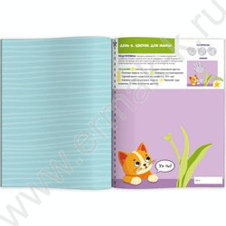 Книга развивающая Развивашки для малышей 2+ NEW | Фото 2