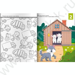 Книжка Вырезалки для малышей Прямые линии 2-3года NEW | Фото 2