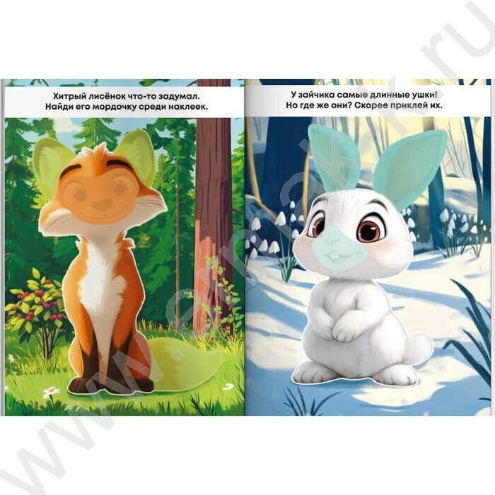 Книжка-картинка с наклейками Найди и приклей.Дикие животные 4+ | Фото 2