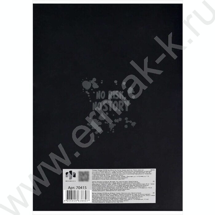 Тетрадь  96л А4 клетка "Нет истории без риска" /выб. УФ-лак,ламинация "софт-тач" вельвет/ | Фото 6