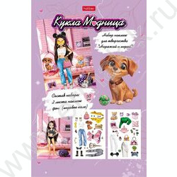 Набор наклеек для творчества А5 Кукла Модница с игровым полем NEW | Фото 1