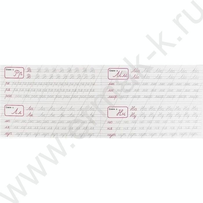 Пропись А5 Каллиграфическая.Пишем слоги | Фото 3