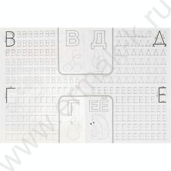 Пропись А5 Мои первые прописи.Пишем буквы | Фото 2