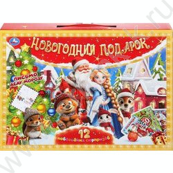 Подарочный набор.Новогодний подарок.13 Новогодних сюрпризов NEW | Фото 1