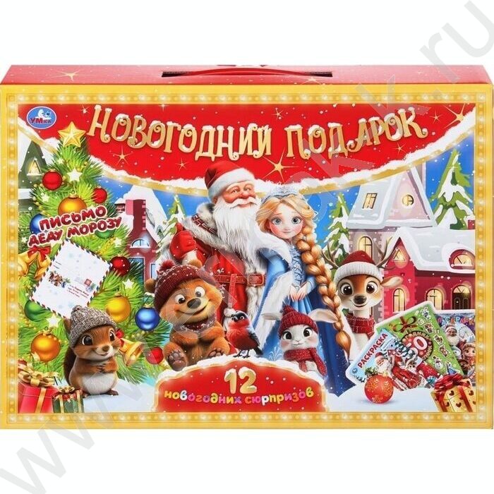 Подарочный набор.Новогодний подарок.12 Новогодних сюрпризов | Фото 1