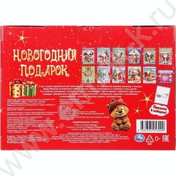 Подарочный набор.Новогодний подарок.13 Новогодних сюрпризов NEW | Фото 5
