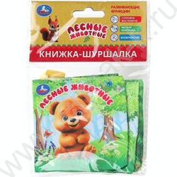 Книга-шуршалка "Лесные животные" 8.5*8.5см NEW | Фото 6