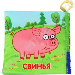 Книга-шуршалка "Синий трактор.Домашние животные" 8.5*8.5см NEW | Фото 5