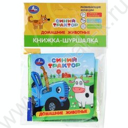 Книга-шуршалка "Синий трактор.Домашние животные" 8.5*8.5см NEW | Фото 6