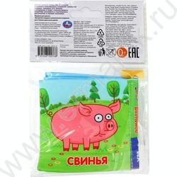 Книга-шуршалка "Синий трактор.Домашние животные" 8.5*8.5см NEW | Фото 7