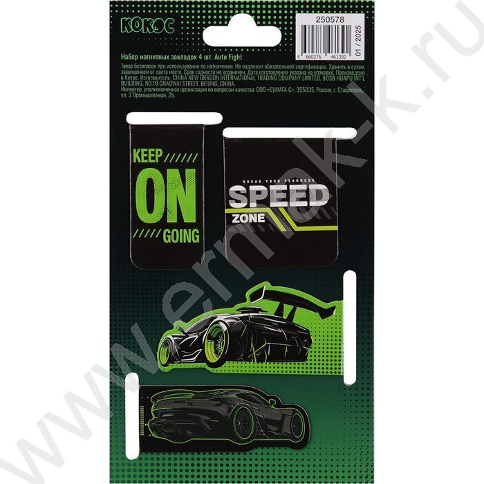 Закладки магнитные "Auto fight" набор 4шт | Фото 2