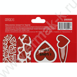 Закладки магнитные "Сердечки" набор 4шт | Фото 2