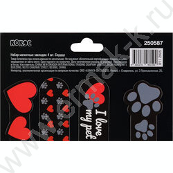 Закладки магнитные "Сердце" набор 4шт | Фото 2