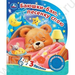 Книжка "Песенки любимых мультгероев" (1 кнопка 3 песенки) NEW | Фото 1
