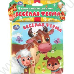 Книга-пищалка для ванны "Весёлая ферма" 14*14 NEW | Фото 7
