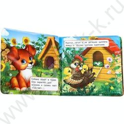 Книга-пищалка для ванны "Чей домик?" 14*14 NEW | Фото 2