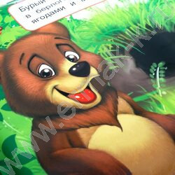 Книга-пищалка для ванны "Чей домик?" 14*14 NEW | Фото 6