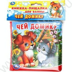 Книга-пищалка для ванны "Чей домик?" 14*14 NEW | Фото 7