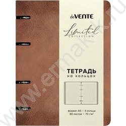 Тетрадь  80л А5 клетка/кольца /гибкая обл. искус. кожа /коричневая NEW | Фото 1