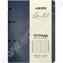 Тетрадь  80л А5 клетка/кольца /гибкая обл. искус. кожа /темно-синяя NEW | Фото 1