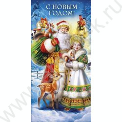 Конверт д/денег  83*167мм  "С Новым Годом!" NEW | Фото 1