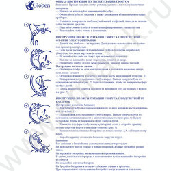 Глобус d=250мм физический+рельефная поверхность+подсветка "Классик Евро" /подставка цв.пластик/ | Фото 4