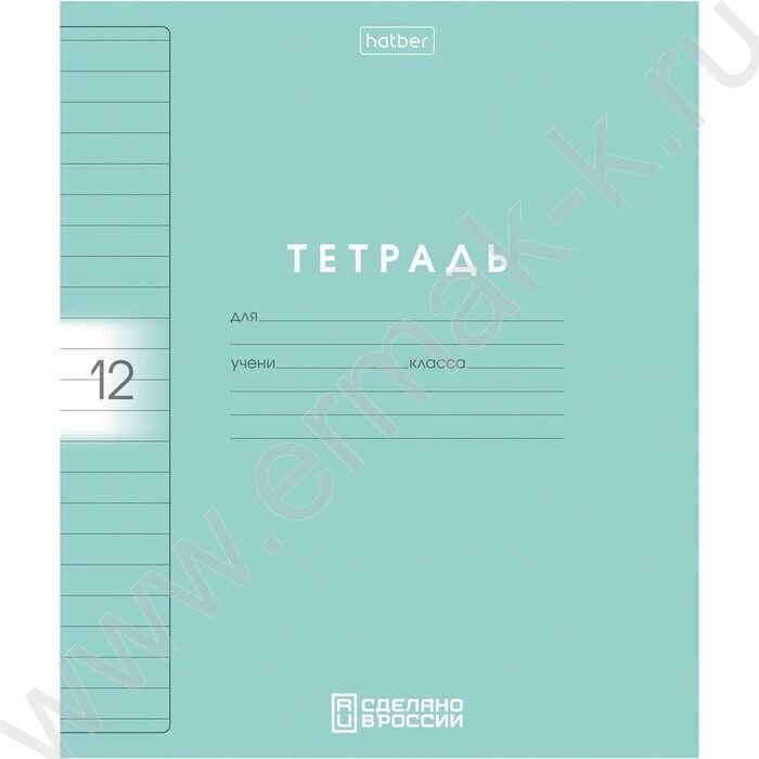 Тетрадь  12л линейка с пластиковой обложкой "Color Set" ассорти | Фото 4