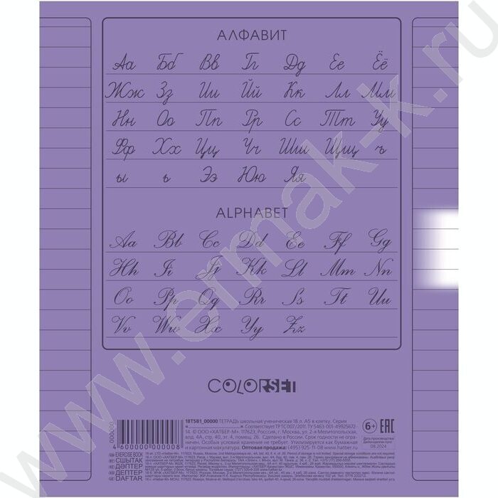 Тетрадь  12л линейка с пластиковой обложкой "Color Set" ассорти | Фото 7