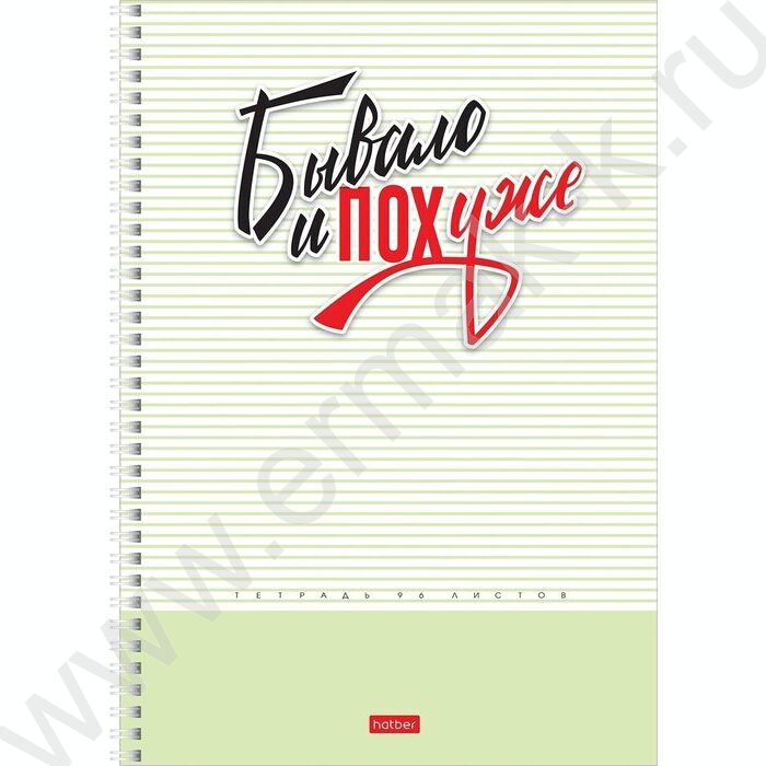 Тетрадь  96л А4 линейка/спираль/перфорация на отрыв "Пределы нормы" /мат.лам./ ассорти | Фото 3