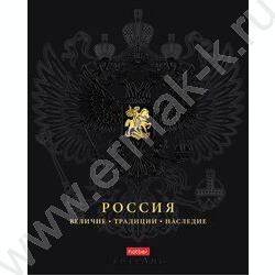 Тетрадь  48л клетка "Россия" /мат.лам./3D фольга/3D лак/ 5видов NEW | Фото 5