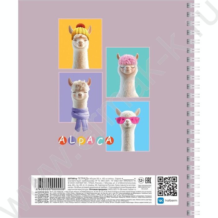 Тетрадь  48л клетка/спираль "ALPACA" /ламинац.SOFT-TOUCH / 4вида | Фото 6