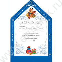 Письмо Деду Морозу! Зверята получают подарки NEW | Фото 2
