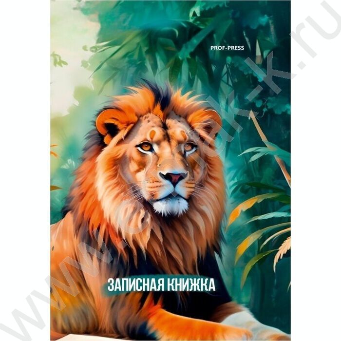 Зап. книжка 48л А7 тв.обл  "Хищники саванны-1" /глянец/ | Фото 1