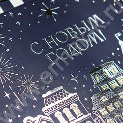Подарочный пакет-коробка с мат. лам.15*11*9см "Новогодняя ночь" NEW | Фото 3