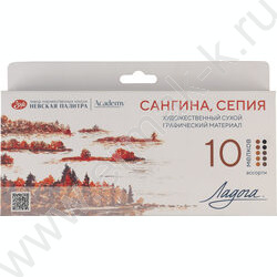 Сангина/сепия Ладога 10 мелков ассорти цветов NEW | Фото 1