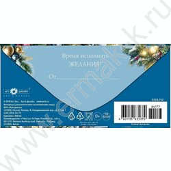 Конверт д/денег  83*167мм  "С Новым Годом" NEW | Фото 2