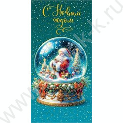 Конверт д/денег  83*167мм  "С Новым Годом" NEW | Фото 1