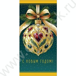 Конверт д/денег  83*167мм  "С Новым Годом" NEW | Фото 1