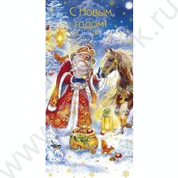 Конверт д/денег  83*167мм  "С Новым Годом" NEW | Фото 1