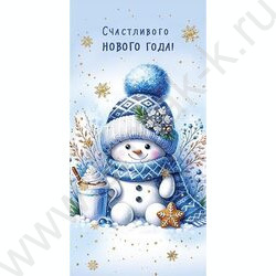 Конверт д/денег  83*167мм  "Счастливого Нового Года" | Фото 1