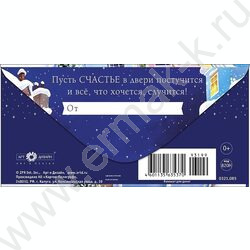 Конверт д/денег  83*167мм  "С Новым Годом" NEW | Фото 2