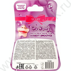 Бальзам для губ Dessert Smoothie,с блёстками,роз.,с ароматом фруктового десерта NEW | Фото 6